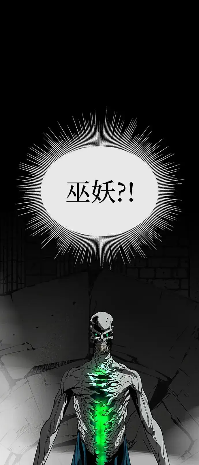 《主人公隐藏了实力》第38话图60