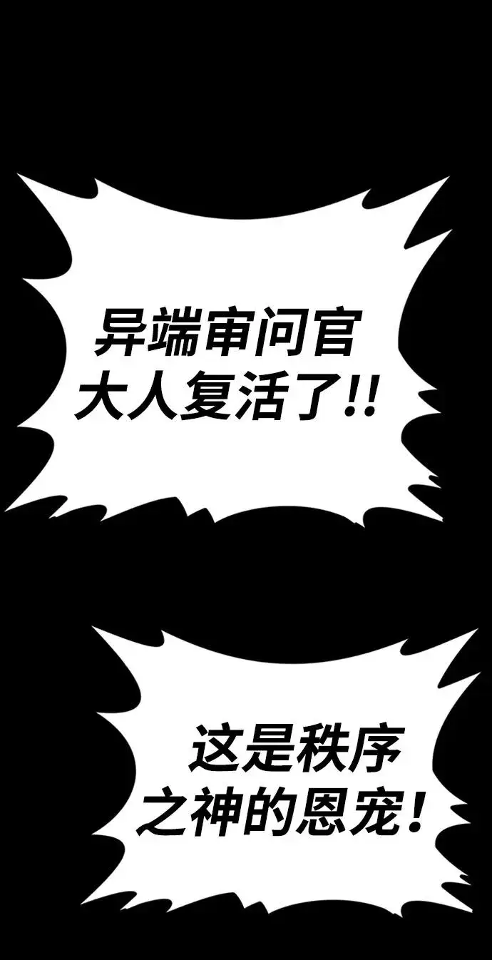 《主人公隐藏了实力》第38话图62