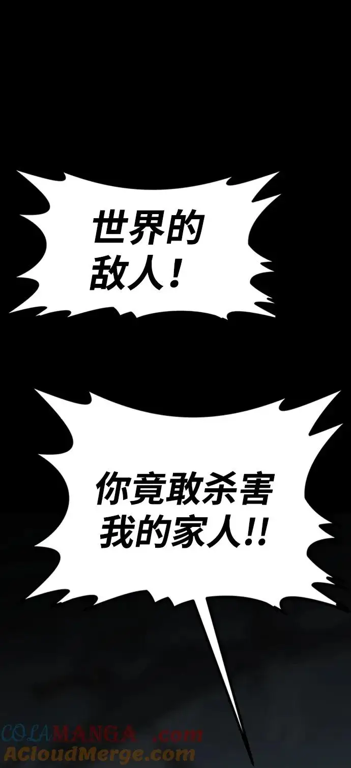 《主人公隐藏了实力》第38话图85