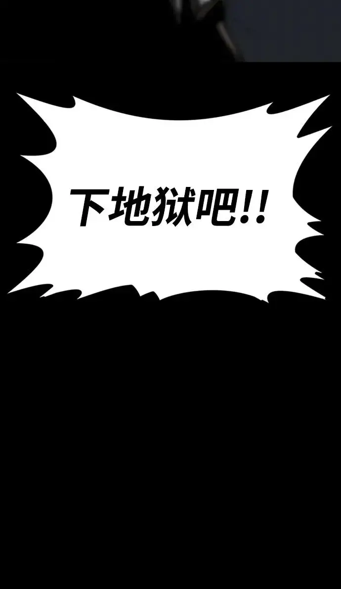 《主人公隐藏了实力》第38话图87