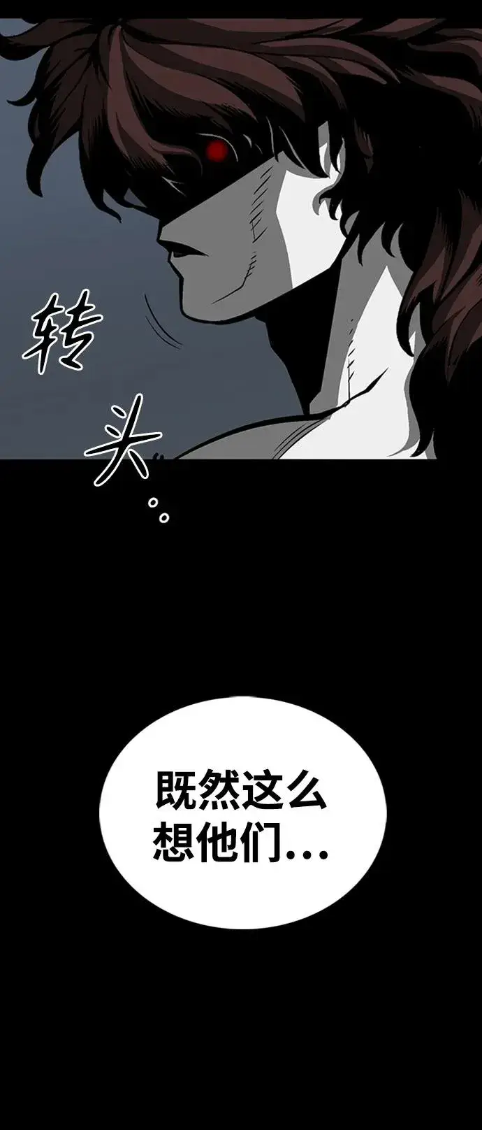 《主人公隐藏了实力》第38话图92