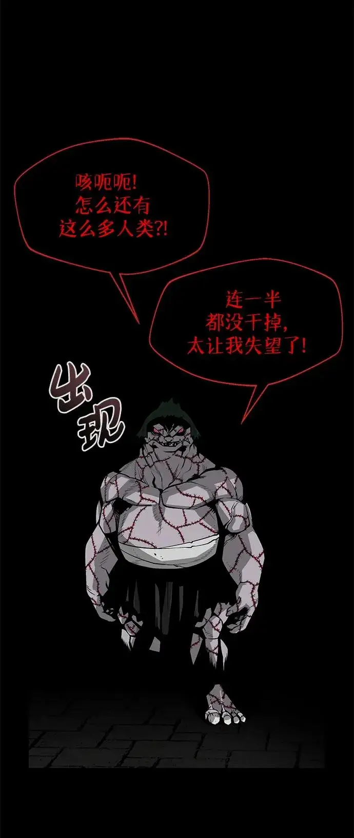 《主人公隐藏了实力》第3话图11
