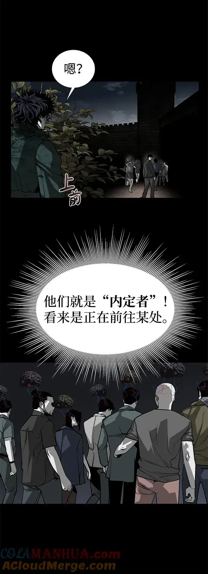 《主人公隐藏了实力》第3话图17