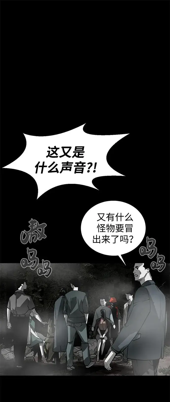《主人公隐藏了实力》第3话图22