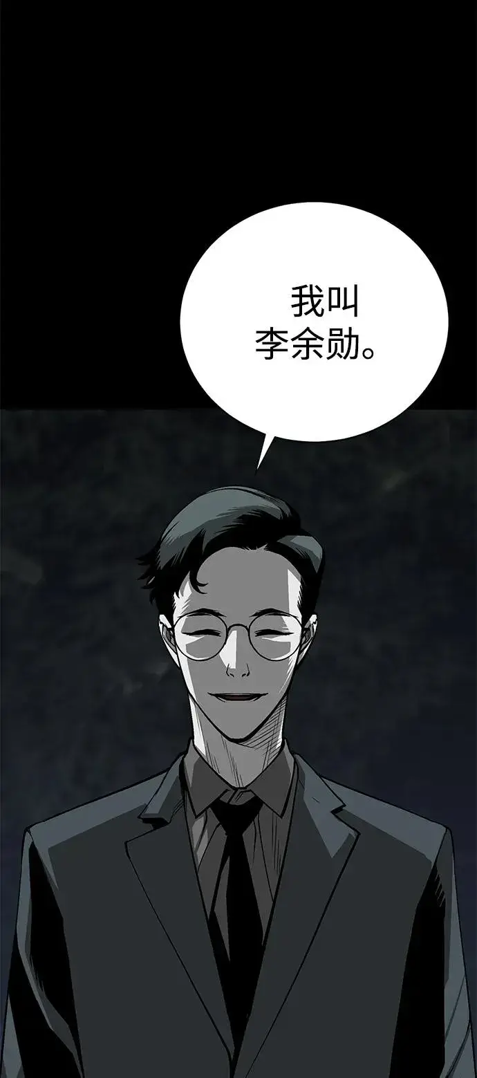 《主人公隐藏了实力》第3话图27