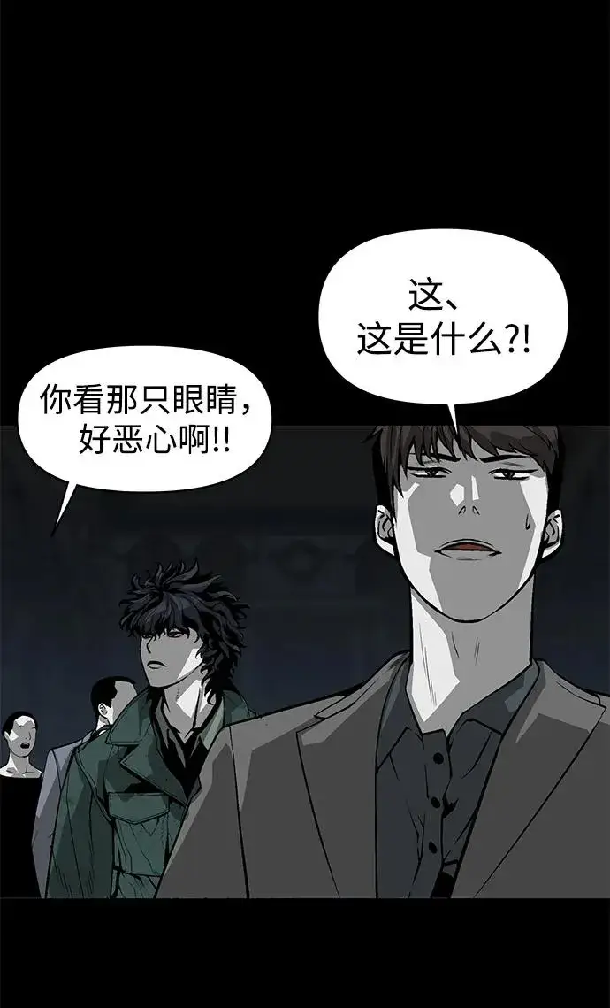 《主人公隐藏了实力》第3话图52
