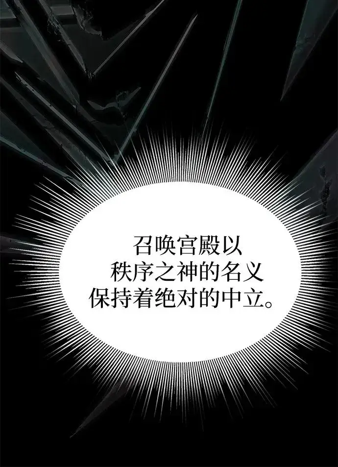 《主人公隐藏了实力》第3话图54