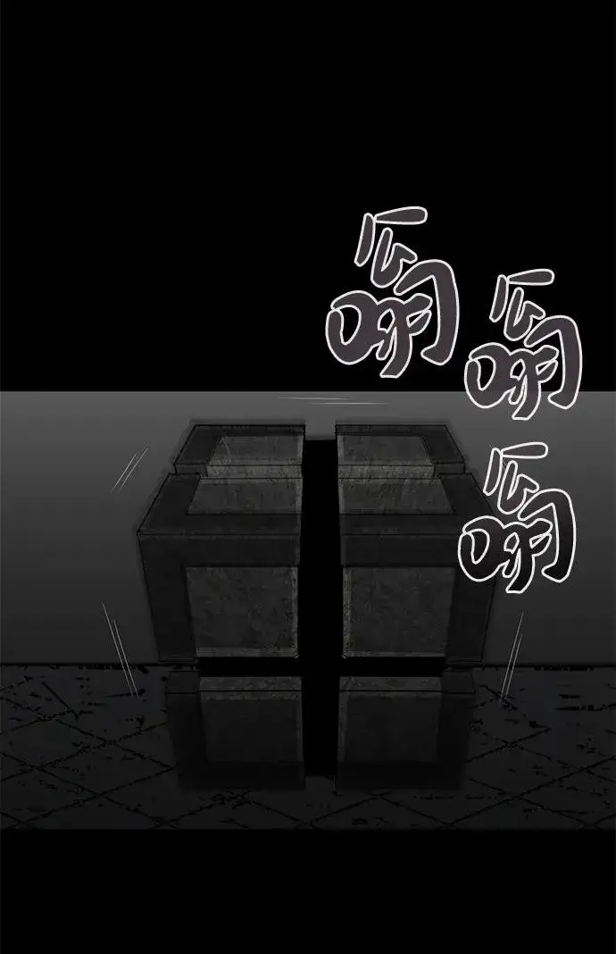 《主人公隐藏了实力》第3话图58