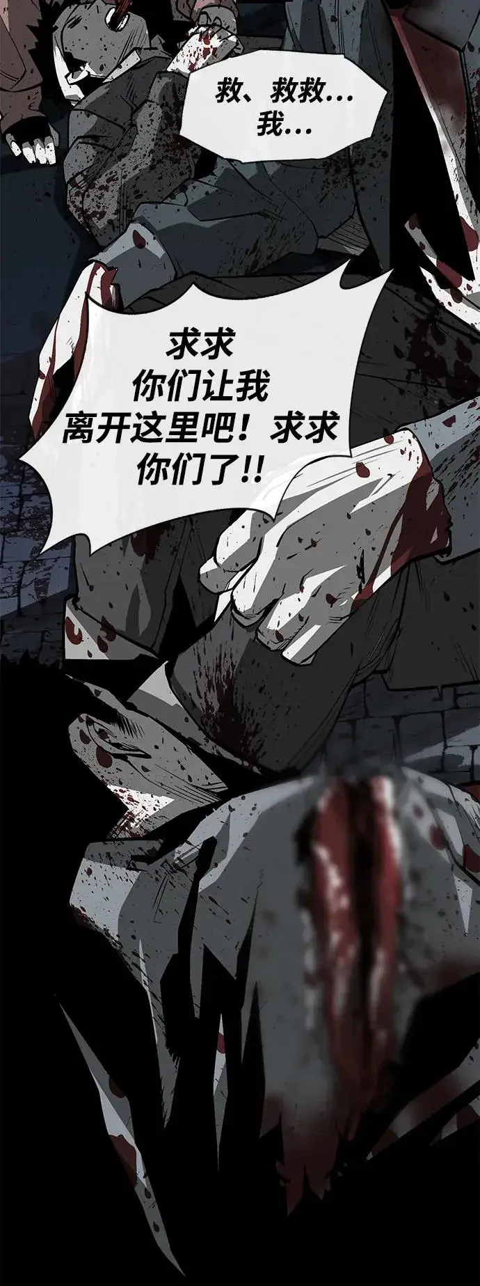 《主人公隐藏了实力》第3话图6
