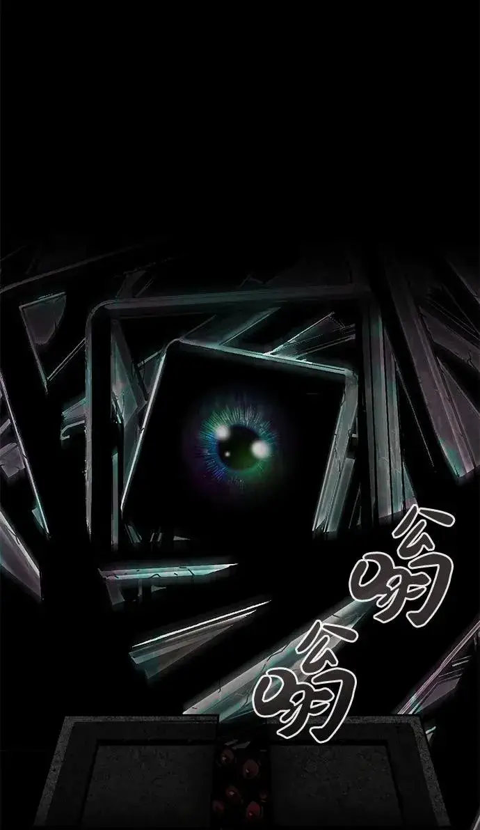 《主人公隐藏了实力》第3话图60