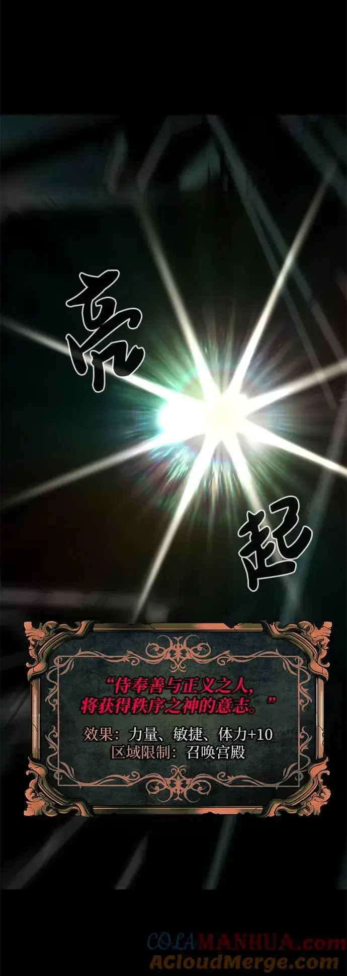 《主人公隐藏了实力》第3话图73