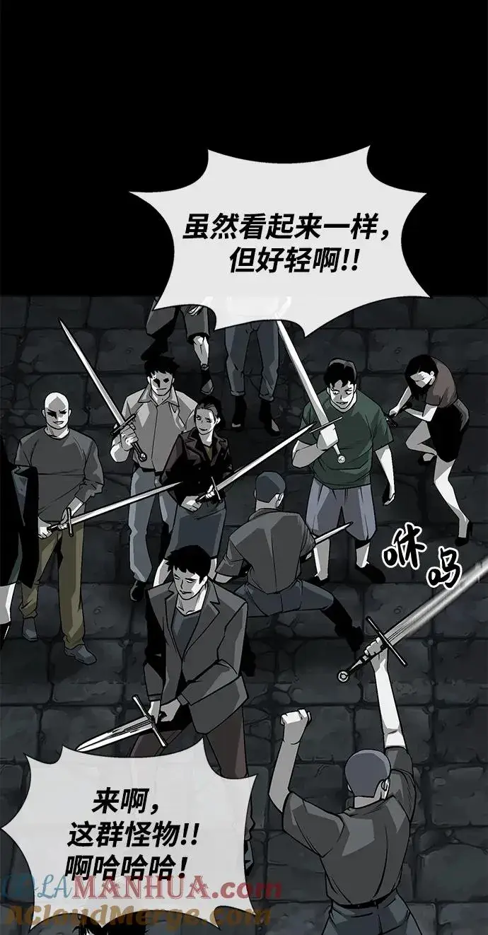 《主人公隐藏了实力》第3话图77