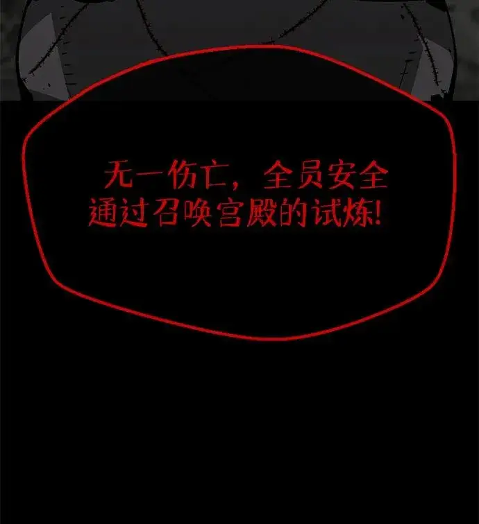 《主人公隐藏了实力》第3话图80