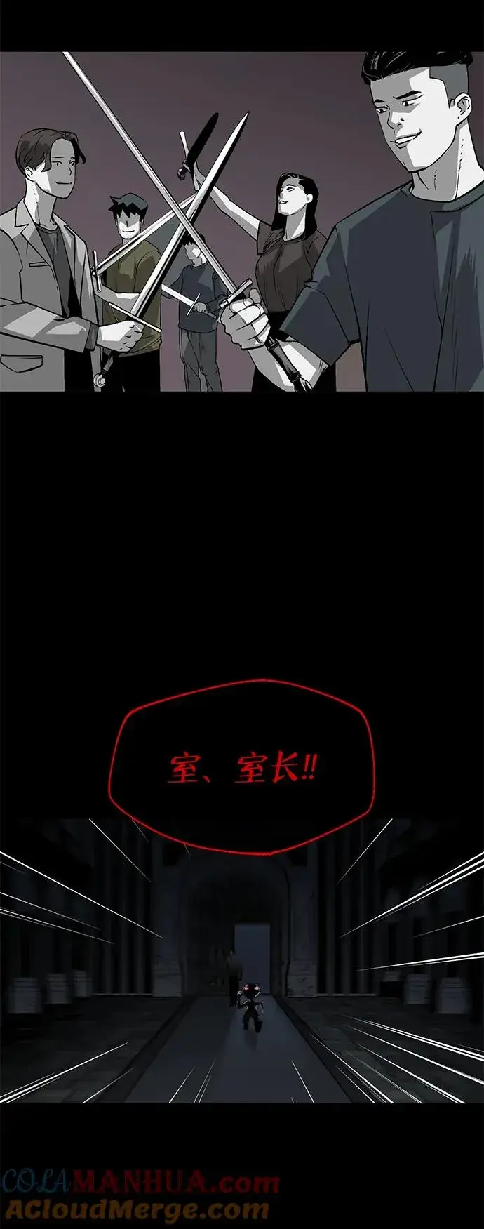 《主人公隐藏了实力》第3话图81