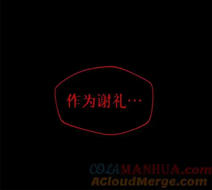 《主人公隐藏了实力》第3话图93