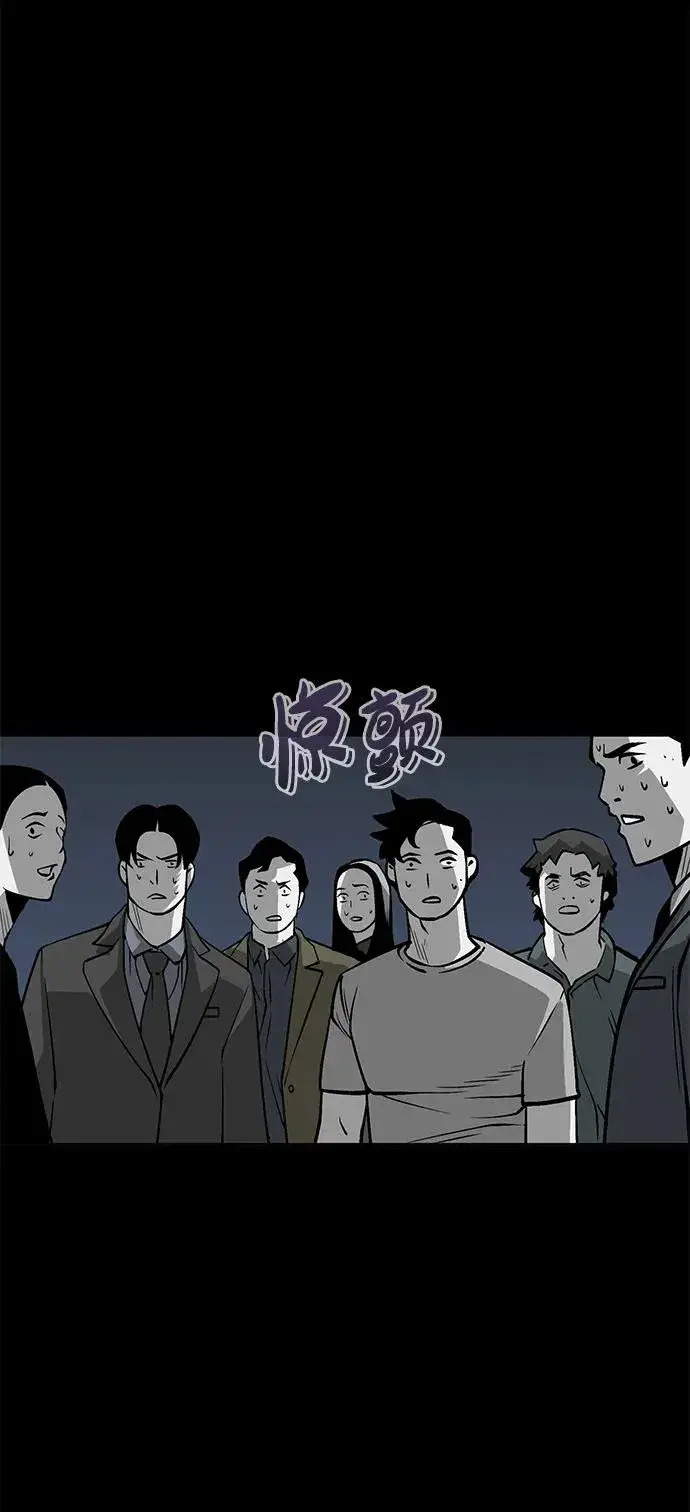 《主人公隐藏了实力》第3话图95