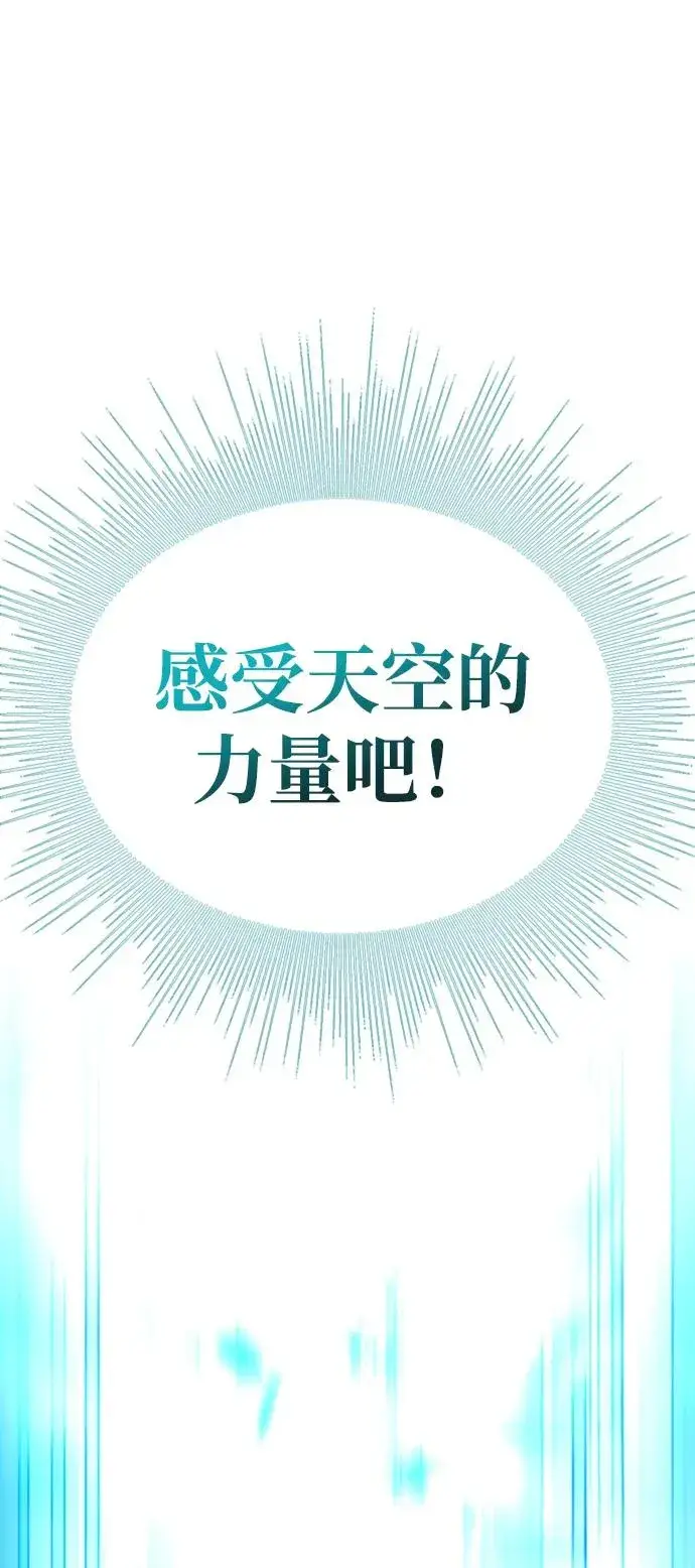 《主人公隐藏了实力》第39话图107