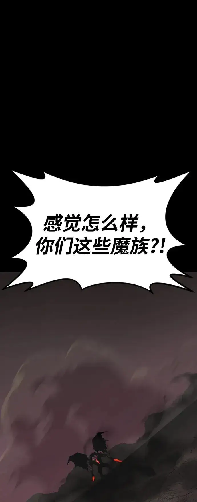 《主人公隐藏了实力》第39话图119