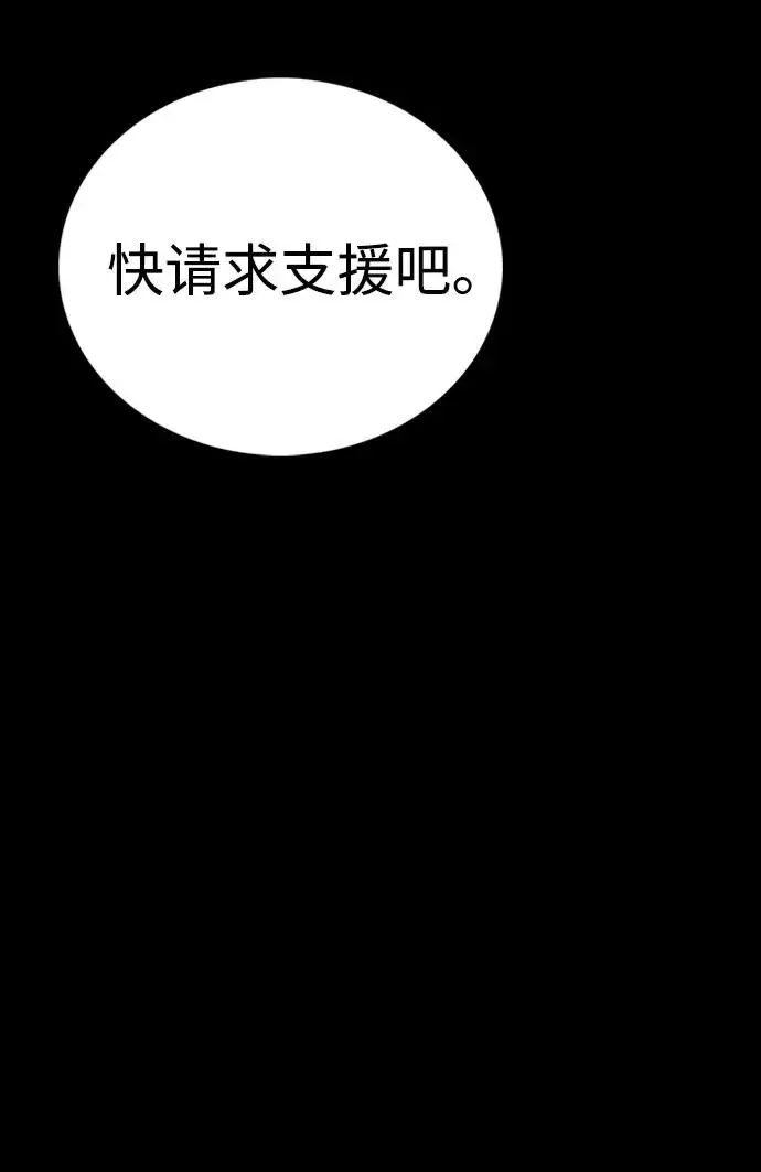《主人公隐藏了实力》第39话图127