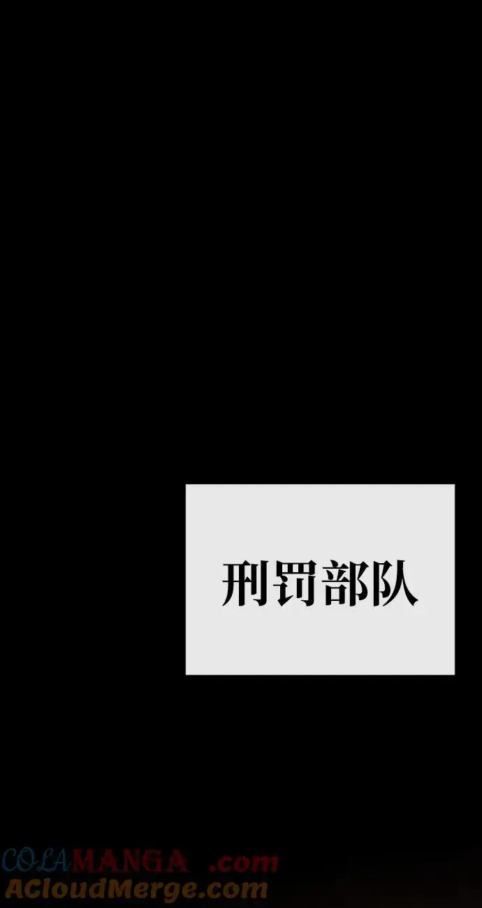 《主人公隐藏了实力》第39话图13