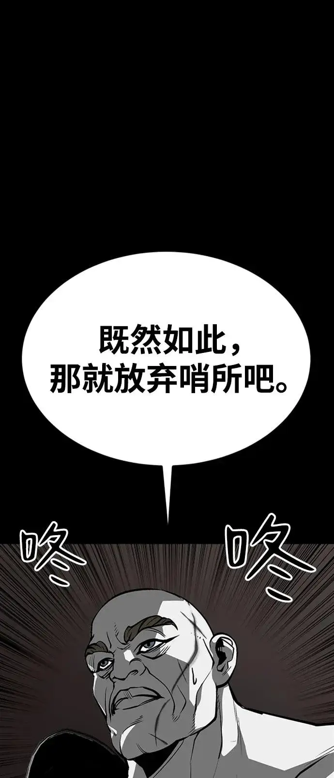 《主人公隐藏了实力》第39话图135