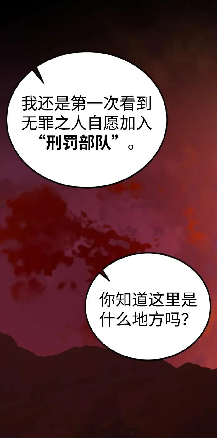 《主人公隐藏了实力》第39话图14