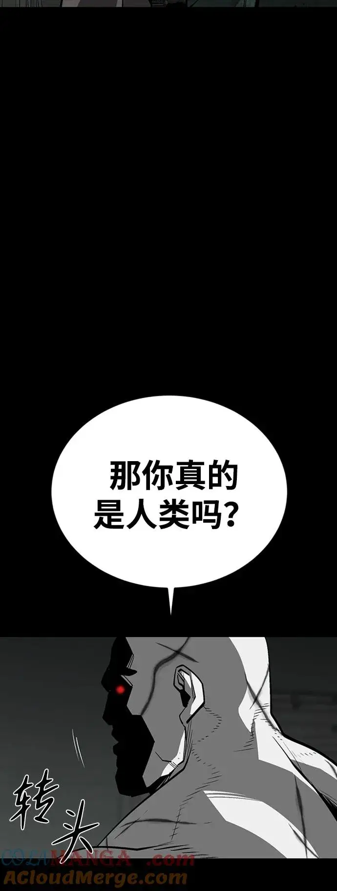 《主人公隐藏了实力》第39话图17