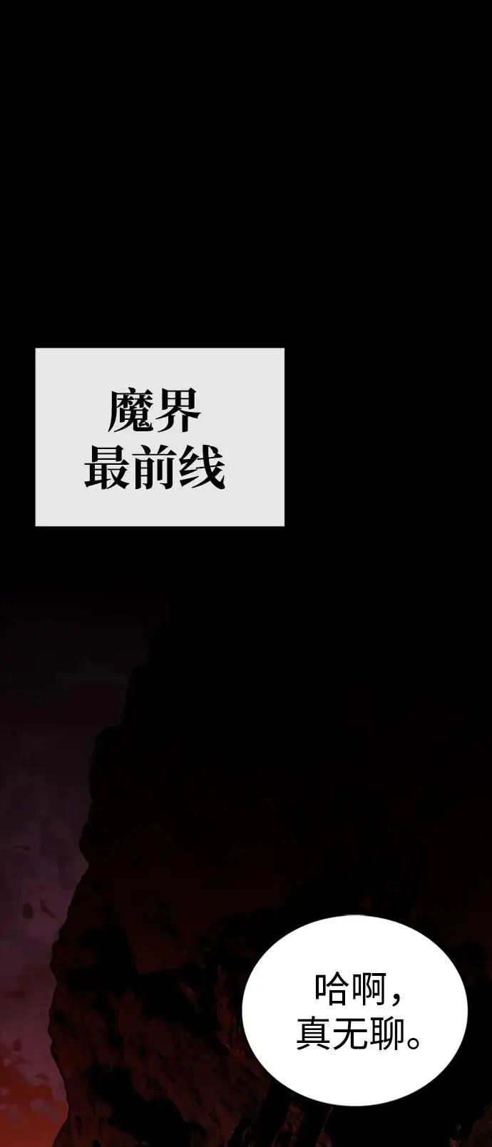 《主人公隐藏了实力》第39话图2