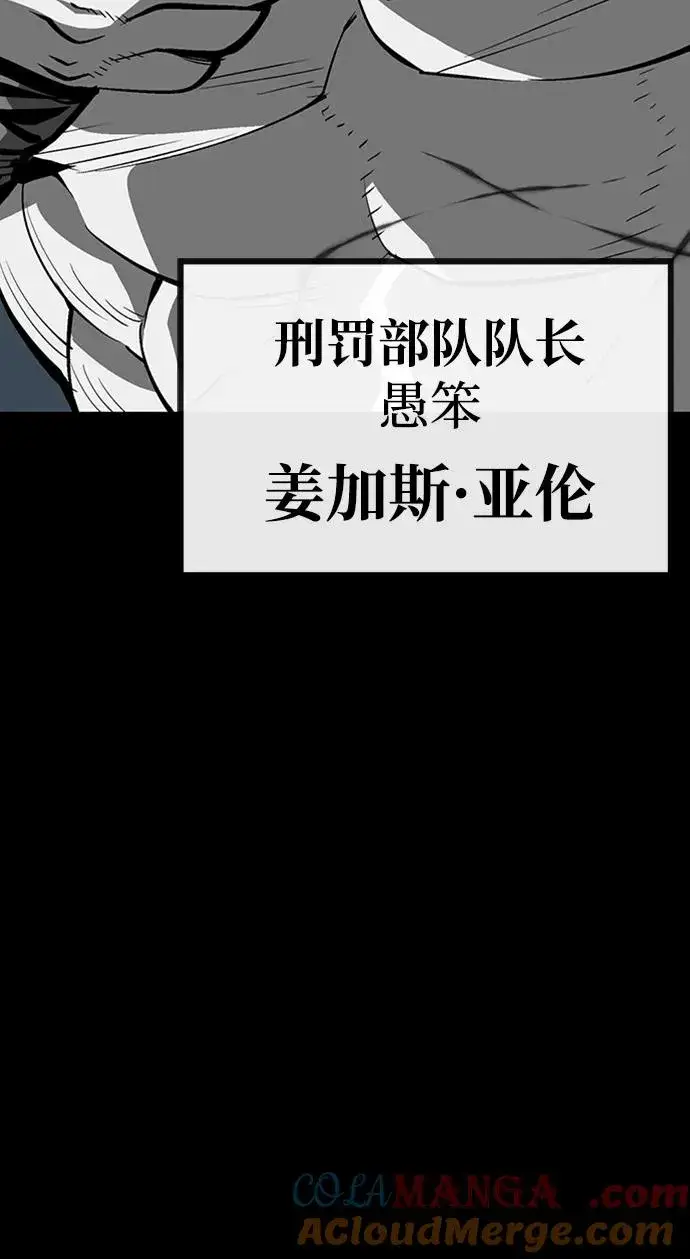 《主人公隐藏了实力》第39话图21