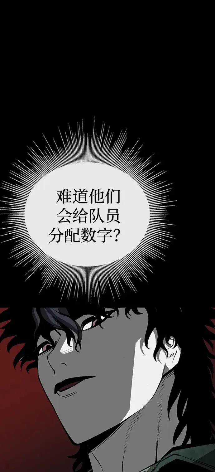 《主人公隐藏了实力》第39话图28