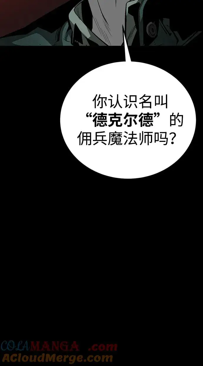 《主人公隐藏了实力》第39话图29