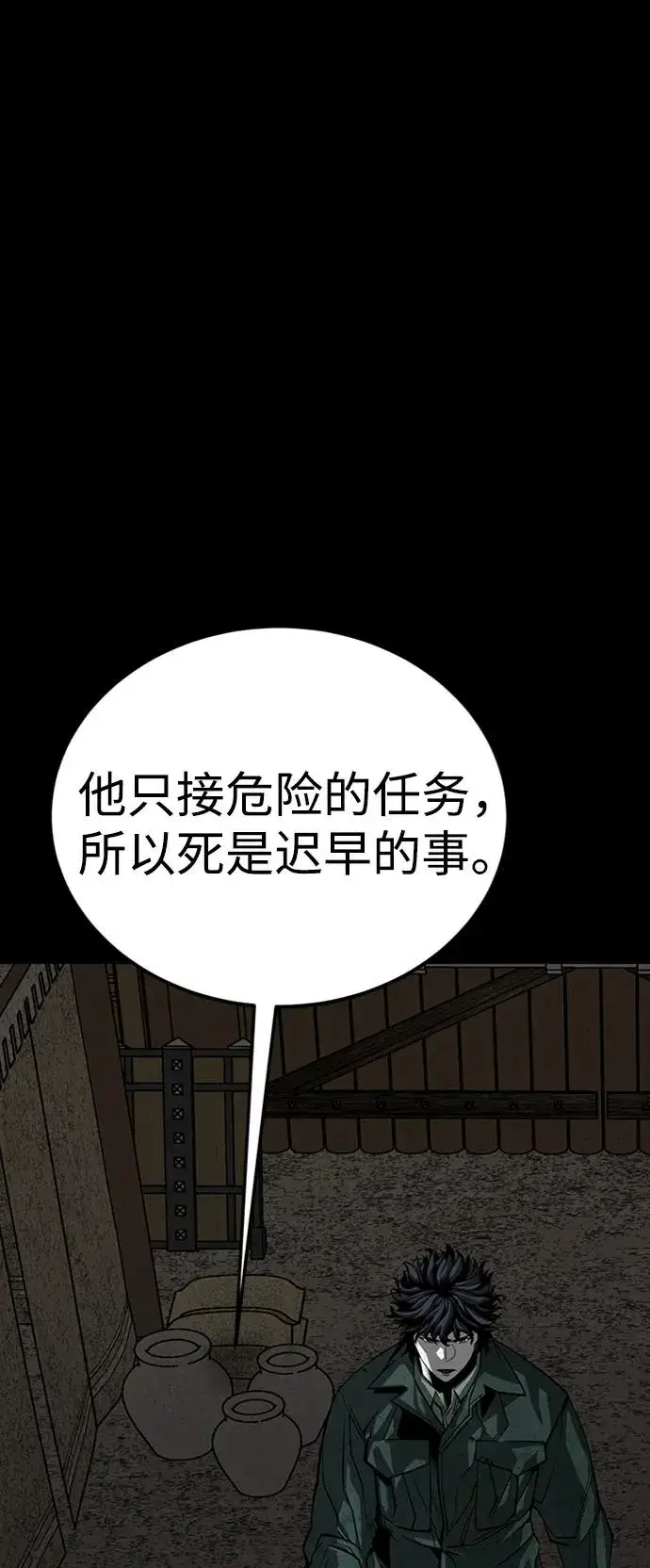 《主人公隐藏了实力》第39话图31