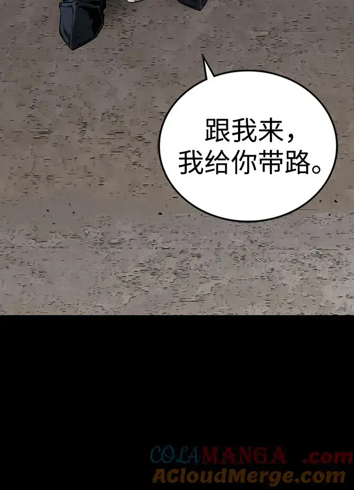 《主人公隐藏了实力》第39话图33