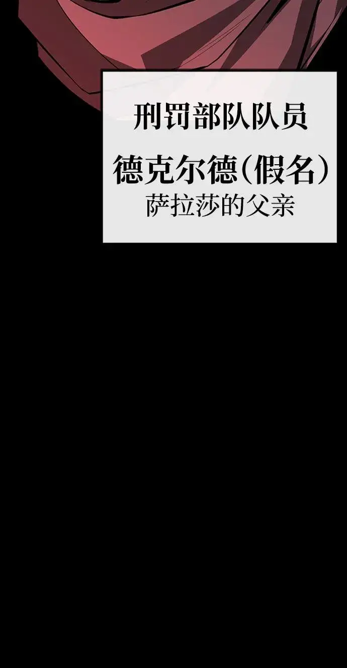 《主人公隐藏了实力》第39话图38
