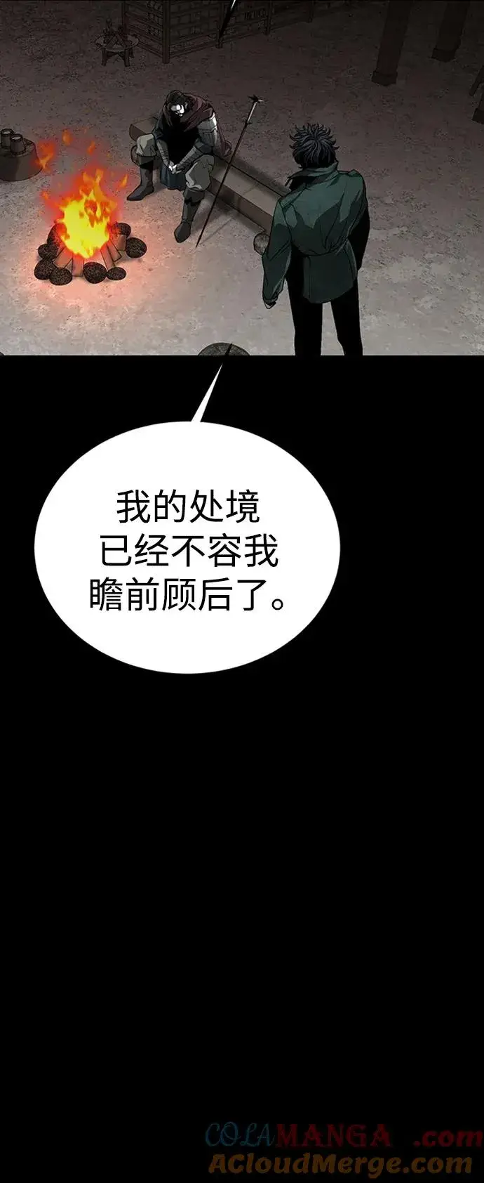 《主人公隐藏了实力》第39话图41