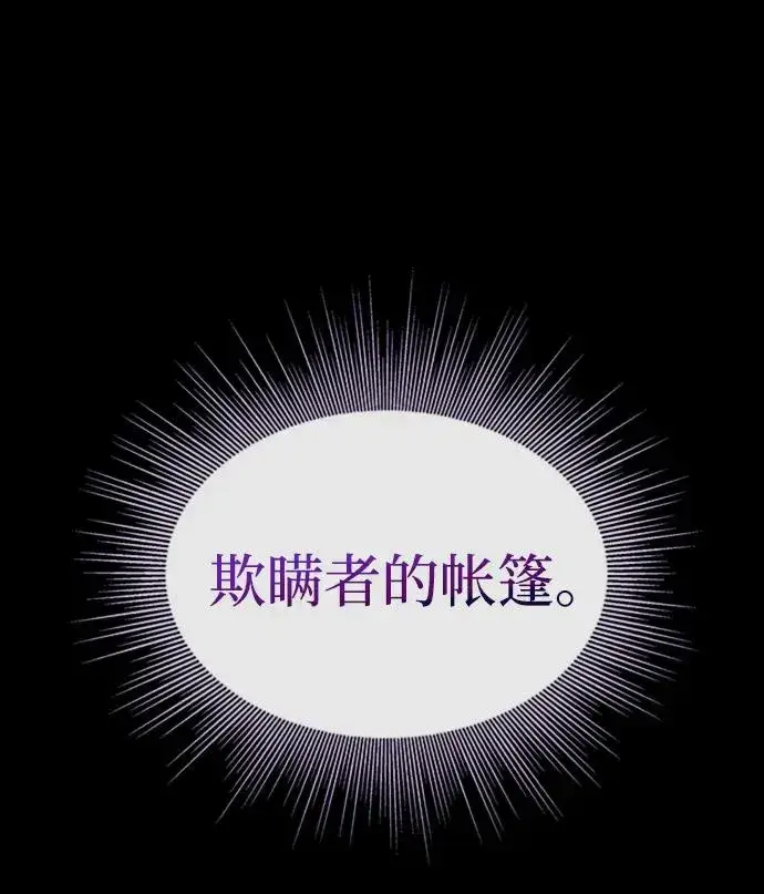《主人公隐藏了实力》第39话图43