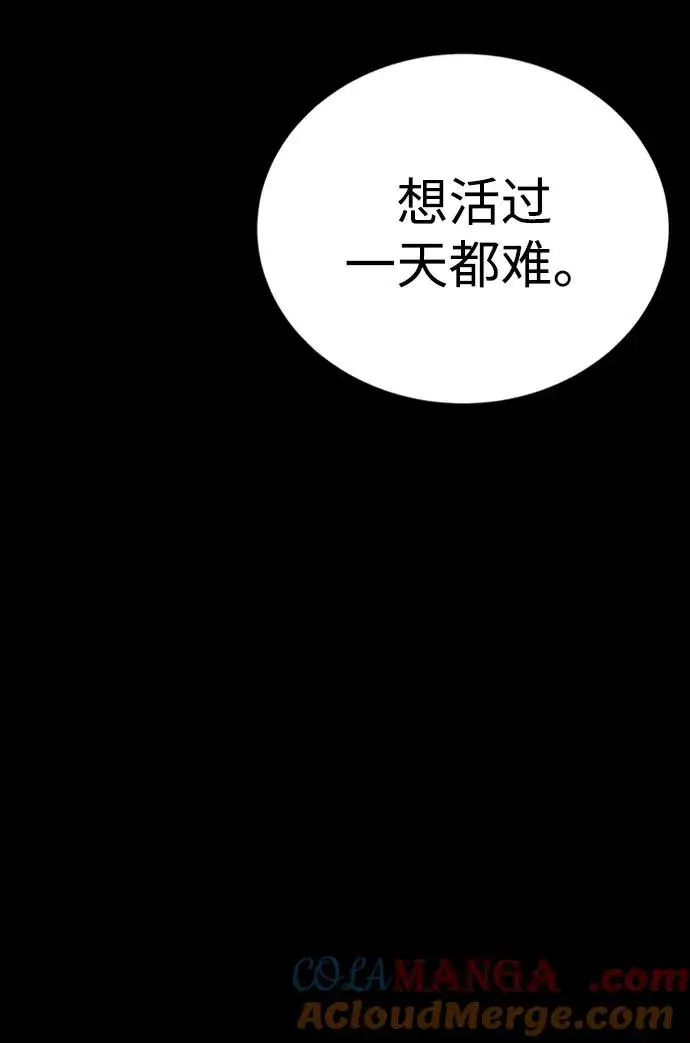 《主人公隐藏了实力》第39话图45