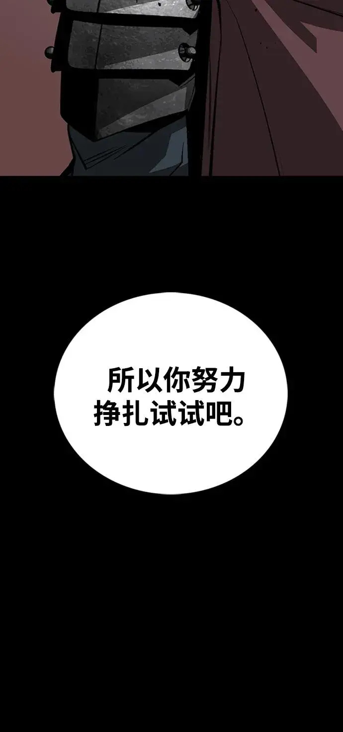 《主人公隐藏了实力》第39话图51