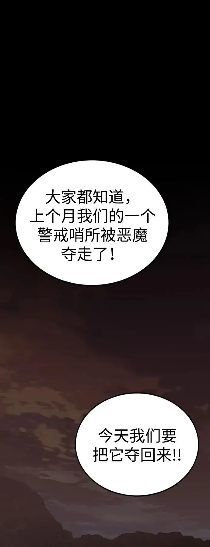 《主人公隐藏了实力》第39话图52