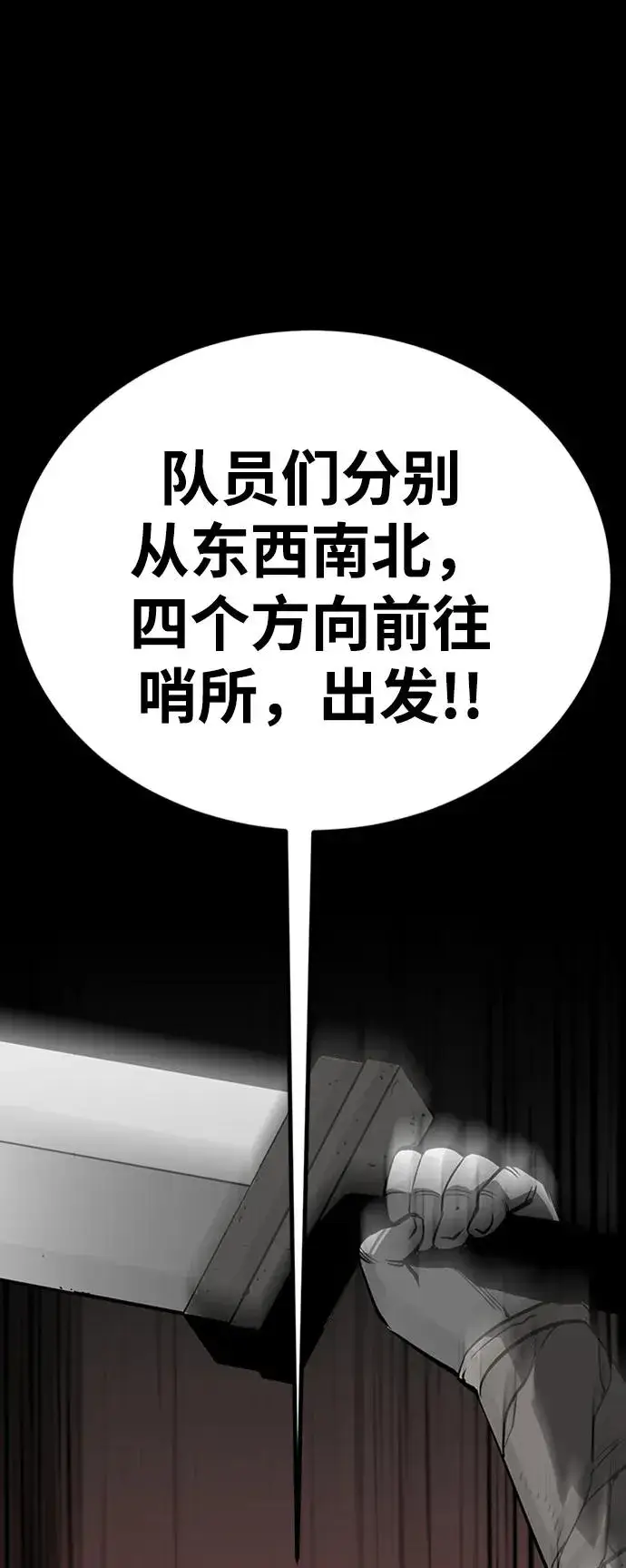 《主人公隐藏了实力》第39话图54