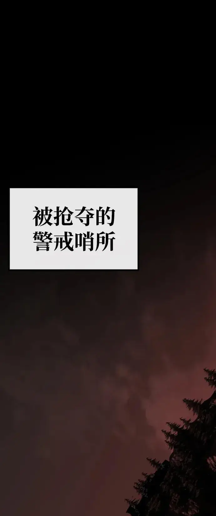 《主人公隐藏了实力》第39话图58