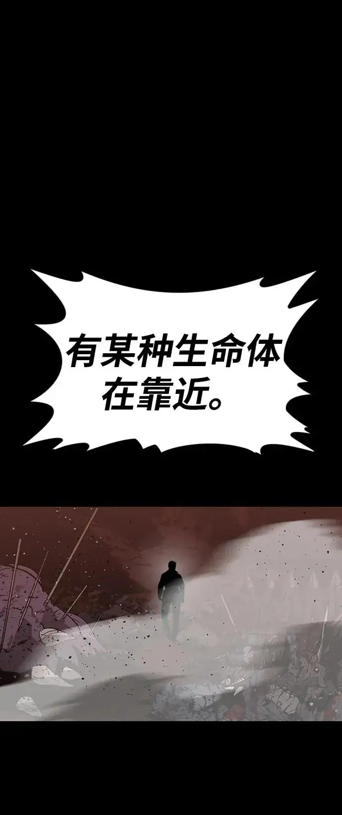 《主人公隐藏了实力》第39话图6