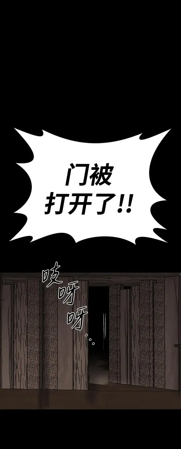 《主人公隐藏了实力》第39话图64