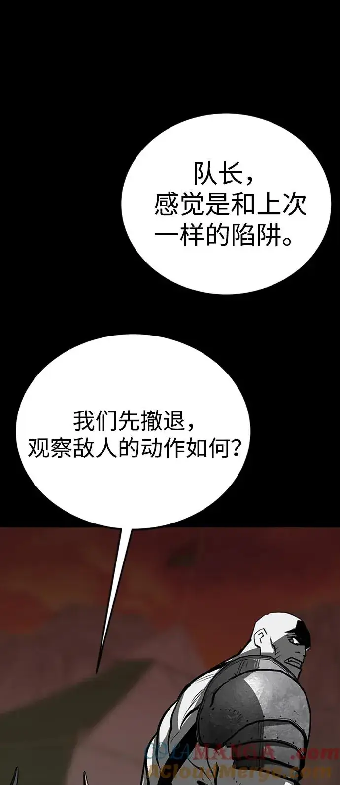 《主人公隐藏了实力》第39话图69