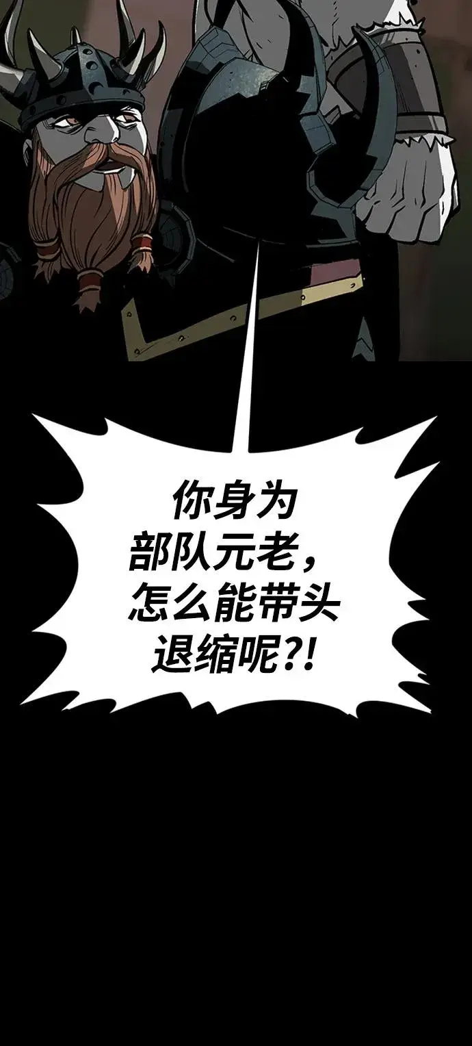 《主人公隐藏了实力》第39话图70