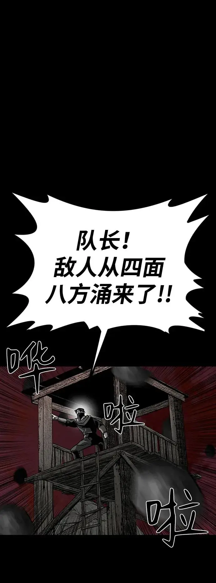 《主人公隐藏了实力》第39话图78