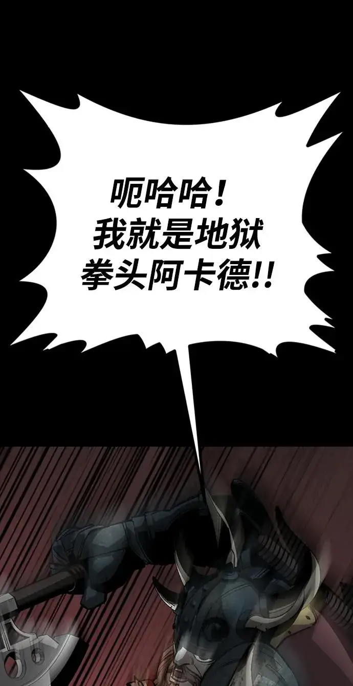 《主人公隐藏了实力》第39话图90