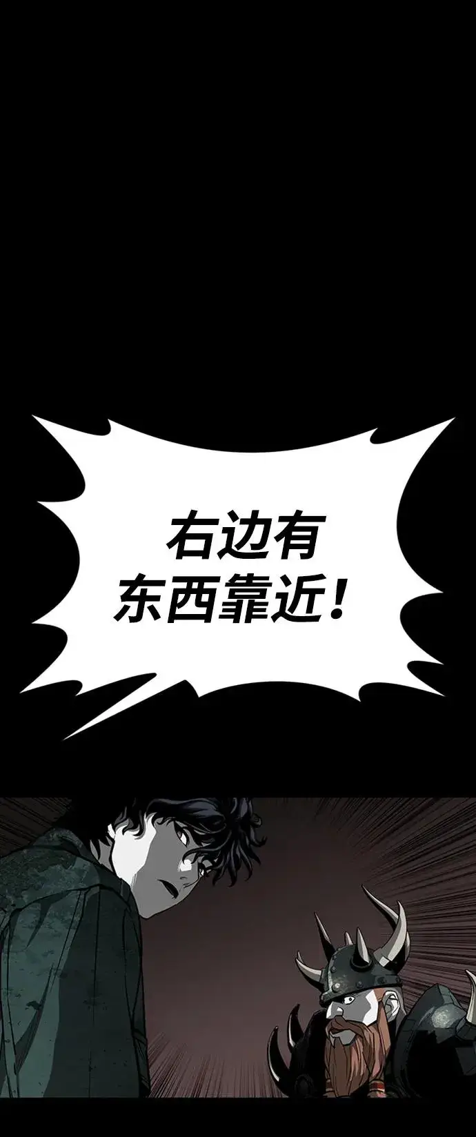 《主人公隐藏了实力》第39话图98