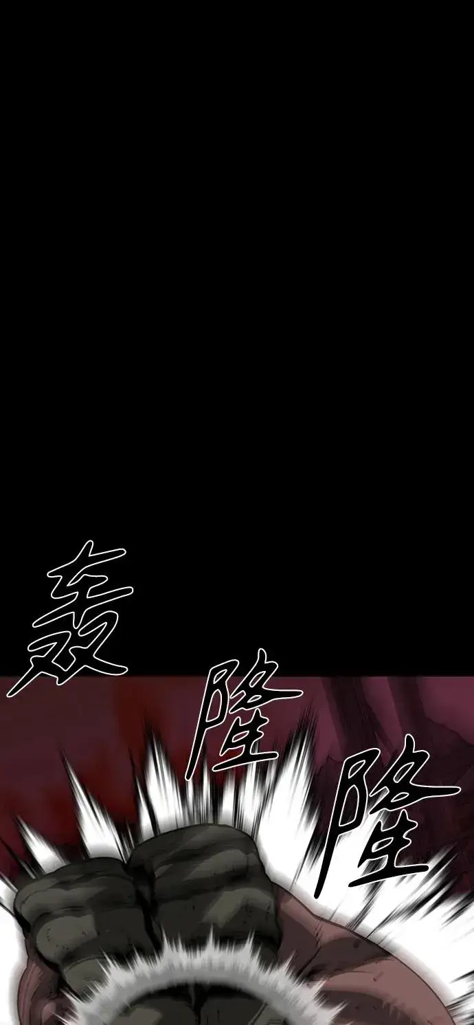 《主人公隐藏了实力》第39话图99