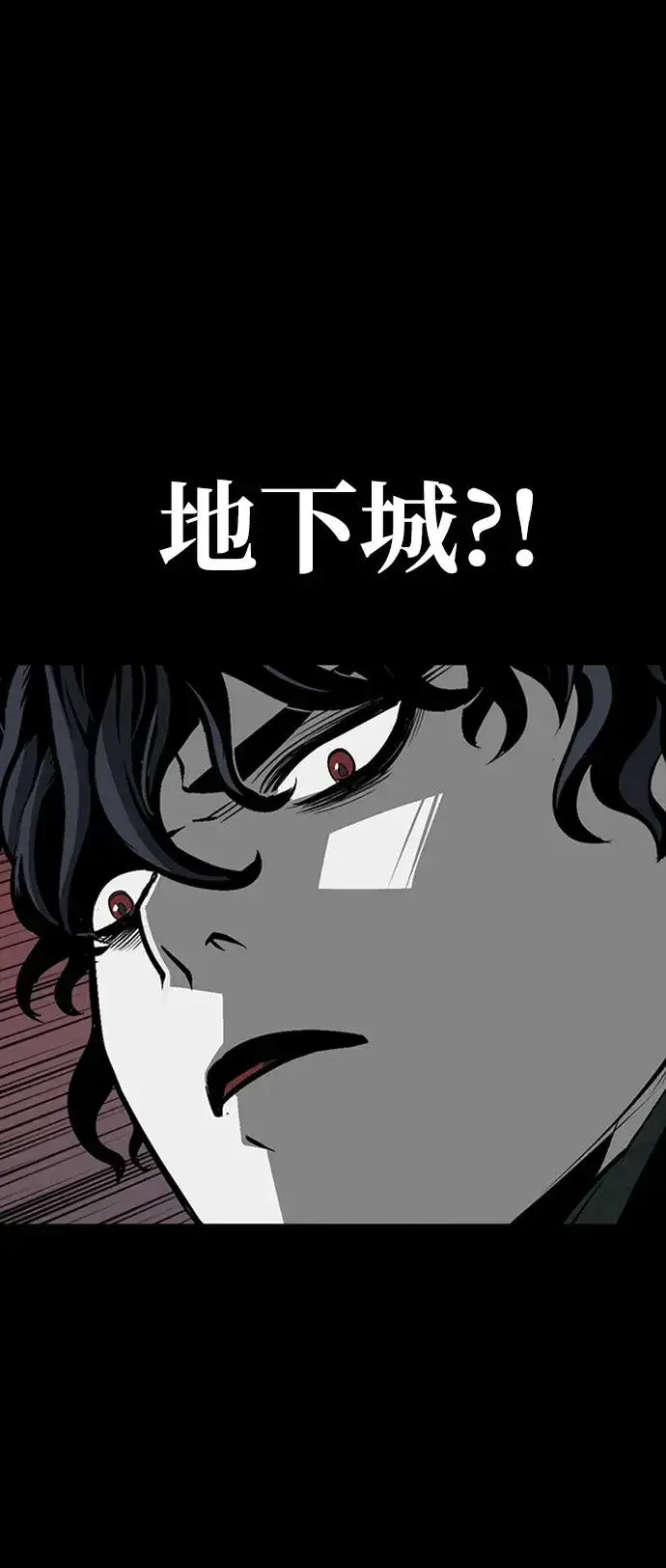 《主人公隐藏了实力》第40话图104